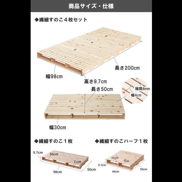 画像24: ヒノキすのこパレットベッド 日本製・無塗装・耐荷重500kg 繊細すのこも
