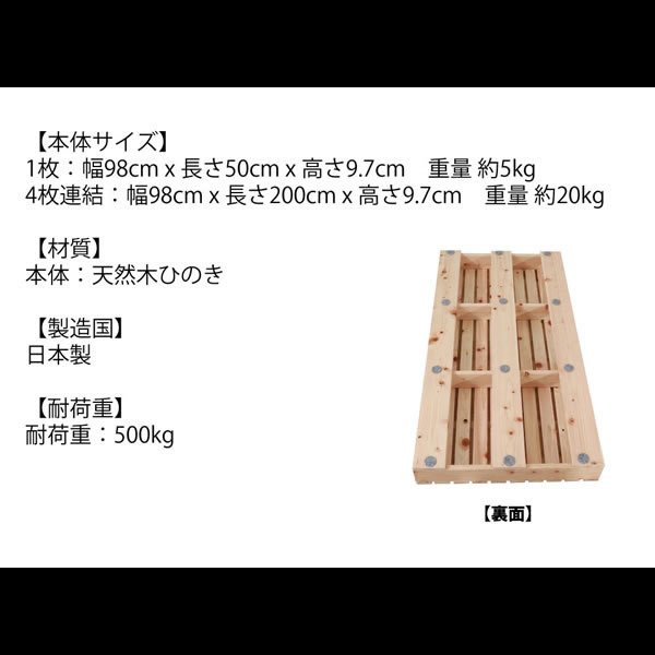 画像25: ヒノキすのこパレットベッド 日本製・無塗装・耐荷重500kg 繊細すのこも