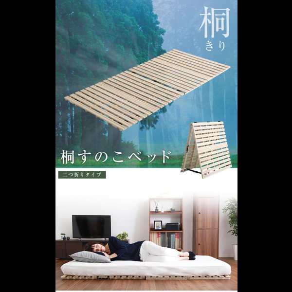 画像2: 桐仕様すのこベッド　2つ折り式