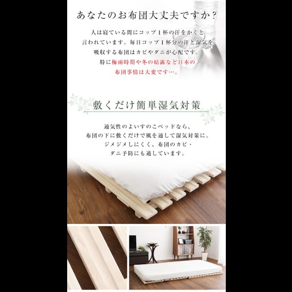 画像3: 桐仕様すのこベッド　2つ折り式