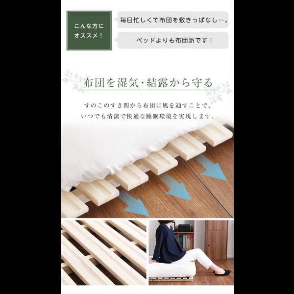 画像4: 桐仕様すのこベッド　2つ折り式