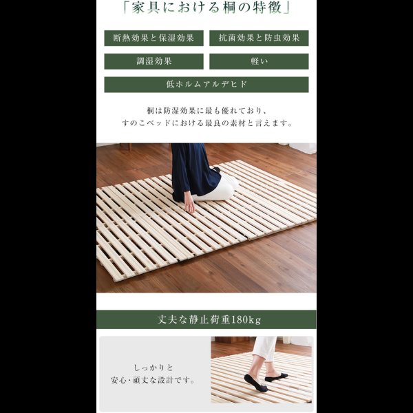 画像7: 桐仕様すのこベッド　2つ折り式