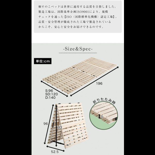 画像9: 桐仕様すのこベッド　2つ折り式