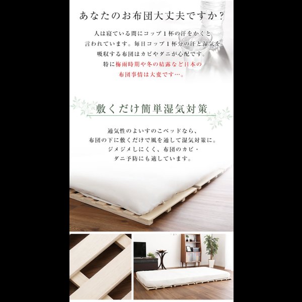 画像3: 桐仕様すのこベッド　4つ折り式