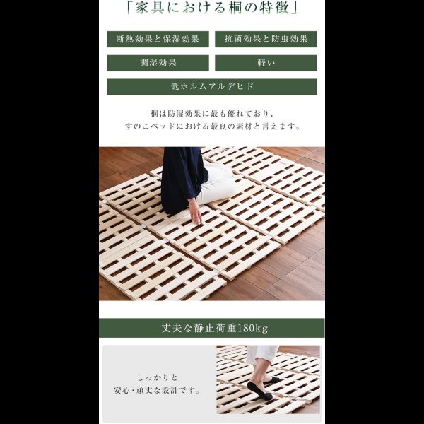 画像7: 桐仕様すのこベッド　4つ折り式