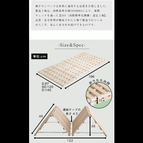 画像9: 桐仕様すのこベッド　4つ折り式