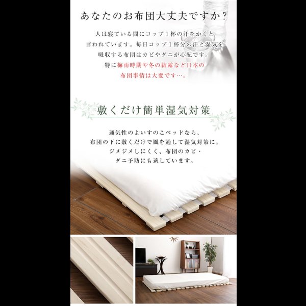 画像3: 桐仕様すのこベッド　ロール式