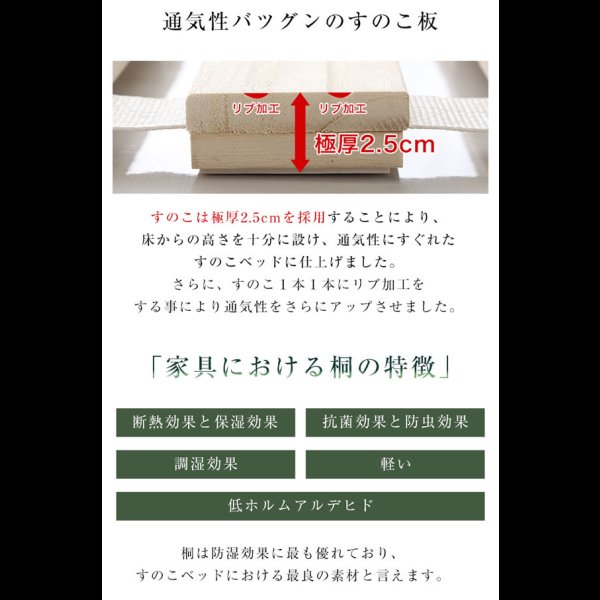 画像5: 桐仕様すのこベッド　ロール式