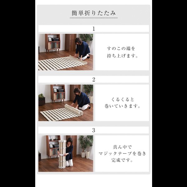 画像8: 桐仕様すのこベッド　ロール式