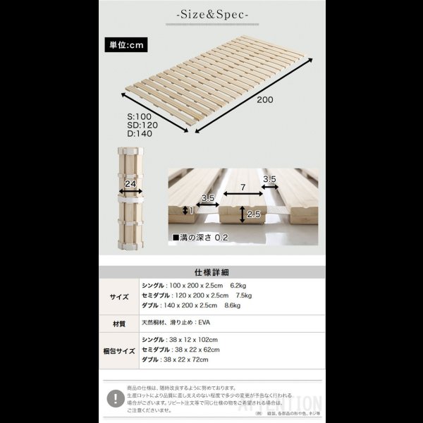 画像9: 桐仕様すのこベッド　ロール式
