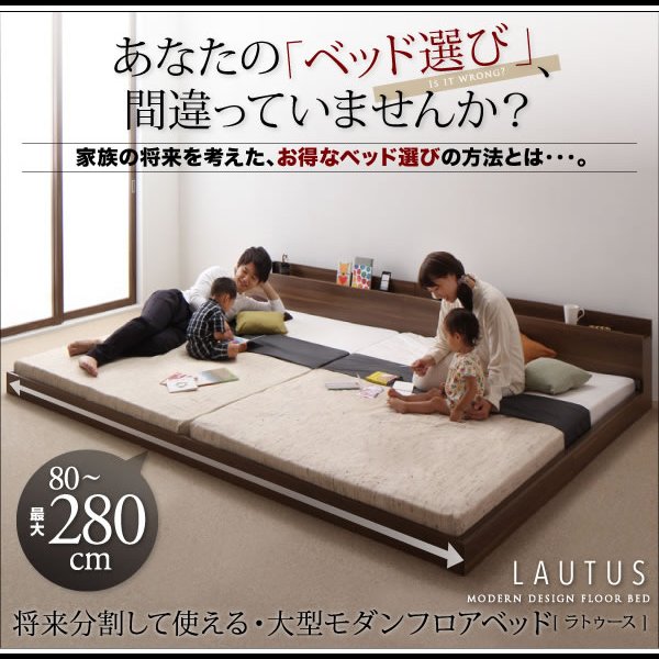 画像2: 連結対応フロアベッド【LAUTUS】ラトゥース