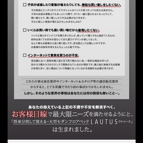 画像5: 連結対応フロアベッド【LAUTUS】ラトゥース