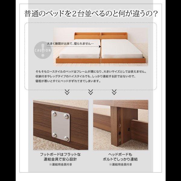 画像12: 連結対応フロアベッド【LAUTUS】ラトゥース