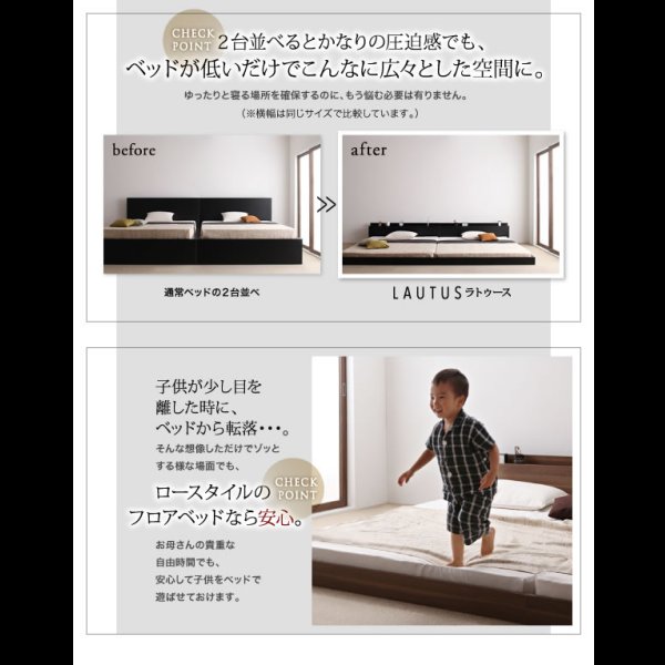 画像14: 連結対応フロアベッド【LAUTUS】ラトゥース