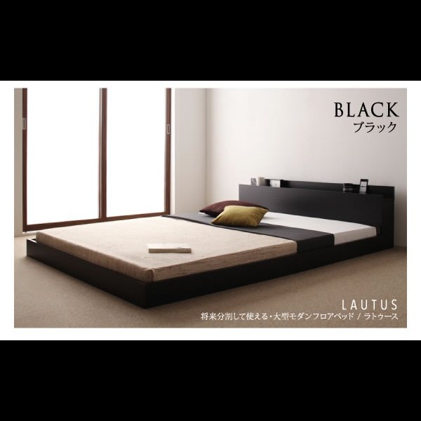 画像23: 連結対応フロアベッド【LAUTUS】ラトゥース