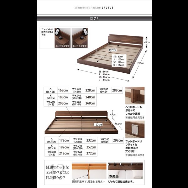 画像26: 連結対応フロアベッド【LAUTUS】ラトゥース