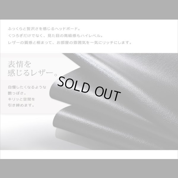 画像11: 高級感を感じられる激安レザーフロアベッド