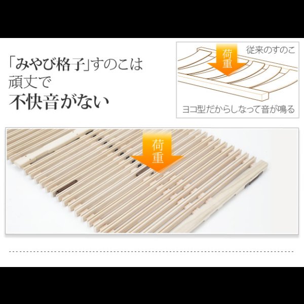 画像11: 1秒で簡単布団干し！アシスト機能付き「みやび格子」すのこベッド【エアライズ】