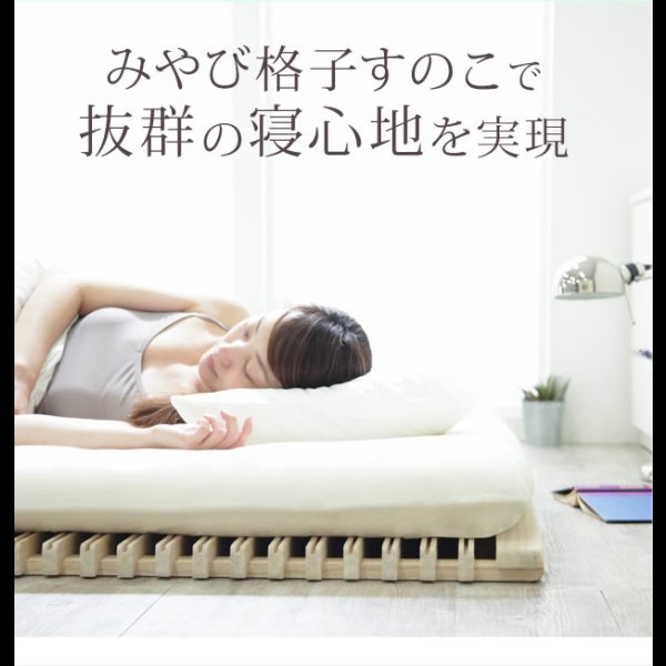 画像13: 1秒で簡単布団干し！アシスト機能付き「みやび格子」すのこベッド【エアライズ】
