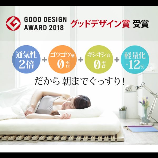 画像2: 通気性2倍で丸めて収納 「みやび格子」すのこベッド　シングル【ロールタイプ】