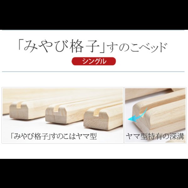 画像4: 通気性2倍で丸めて収納 「みやび格子」すのこベッド　シングル【ロールタイプ】