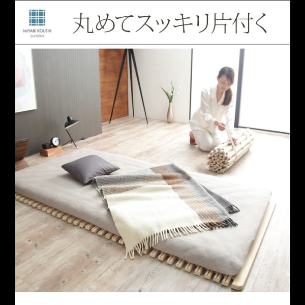 画像5: 通気性2倍で丸めて収納 「みやび格子」すのこベッド　シングル【ロールタイプ】