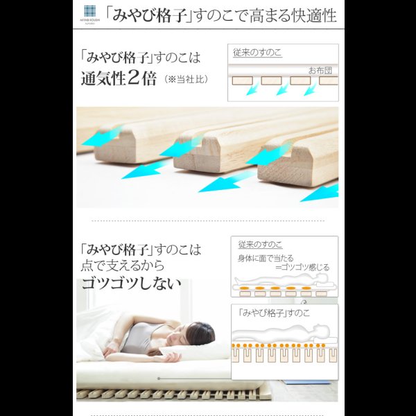 画像7: 通気性2倍で丸めて収納 「みやび格子」すのこベッド　シングル【ロールタイプ】