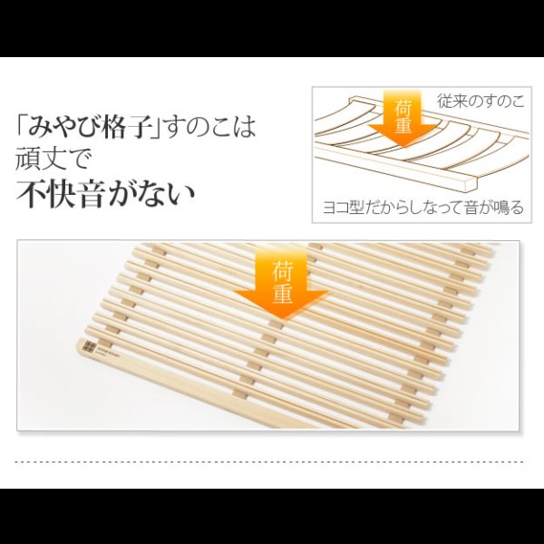 画像8: 通気性2倍で丸めて収納 「みやび格子」すのこベッド　シングル【ロールタイプ】
