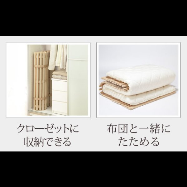 画像10: 通気性2倍で丸めて収納 「みやび格子」すのこベッド　シングル【ロールタイプ】