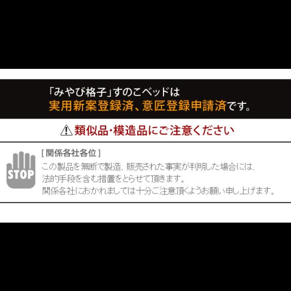 画像13: 通気性2倍で丸めて収納 「みやび格子」すのこベッド　シングル【ロールタイプ】