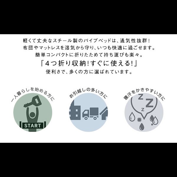 画像4: 4つ折り収納可能！スチールパイプ折りたたみベッド【Lucia】