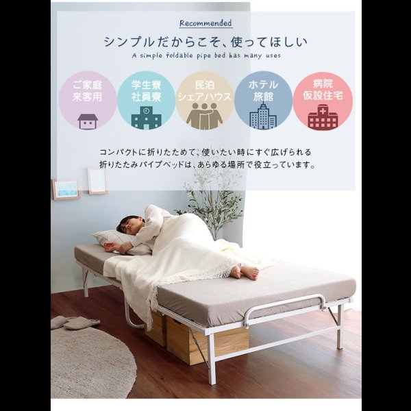 画像12: 4つ折り収納可能！スチールパイプ折りたたみベッド【Lucia】