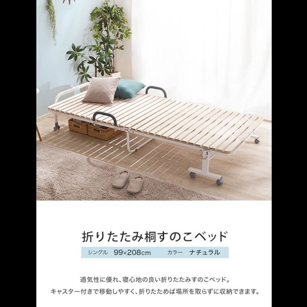 画像2: 桐すのこ仕様簡単折りたたみベッド【Marion】