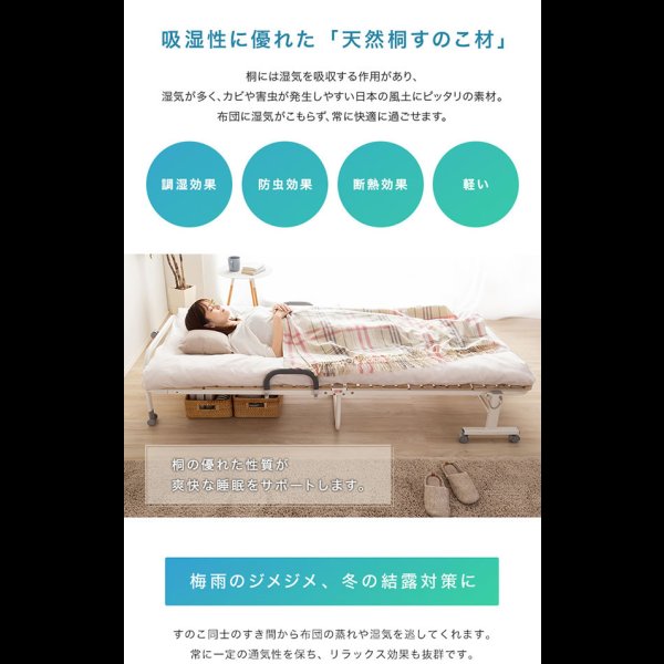 画像4: 桐すのこ仕様簡単折りたたみベッド【Marion】