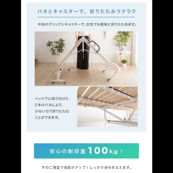 画像7: 桐すのこ仕様簡単折りたたみベッド【Marion】