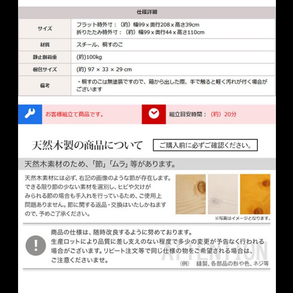 画像12: 桐すのこ仕様簡単折りたたみベッド【Marion】