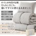 画像4: 洗える布団4点セット 安心の低ホルムアルデヒド｜届いてすぐ使えるニュアンスカラー (4)