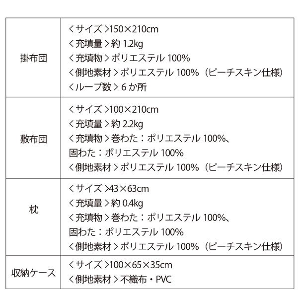 画像19: 洗える布団4点セット 安心の低ホルムアルデヒド｜届いてすぐ使えるニュアンスカラー