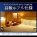 画像2: ホテルスタイル寝具洗濯対応ベッドパッド付カバーセット (2)