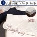 画像3: ホテルスタイル寝具洗濯対応ベッドパッド付カバーセット (3)