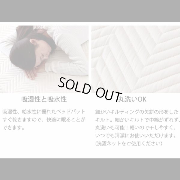 画像4: ホテルスタイル寝具洗濯対応ベッドパッド付カバーセット