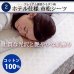 画像5: ホテルスタイル寝具洗濯対応ベッドパッド付カバーセット (5)