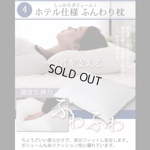 画像8: ホテルスタイル寝具洗濯対応ベッドパッド付カバーセット