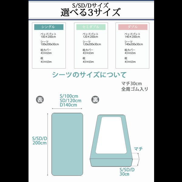 画像10: ホテルスタイル寝具洗濯対応ベッドパッド付カバーセット