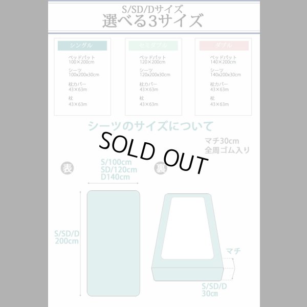 画像10: ホテルスタイル寝具洗濯対応ベッドパッド付カバーセット