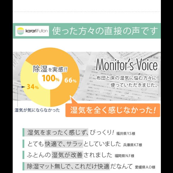 画像6: 【大幅値下げ】吸湿する1枚で寝られるオールインワン敷布団【カラリフトン】