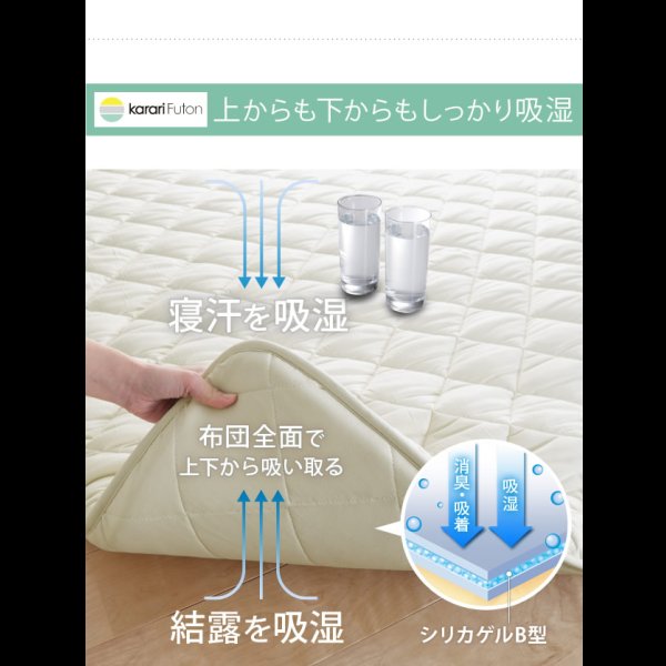 画像7: 【大幅値下げ】吸湿する1枚で寝られるオールインワン敷布団【カラリフトン】