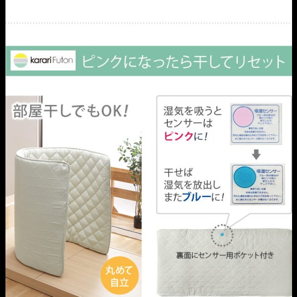 画像11: 【大幅値下げ】吸湿する1枚で寝られるオールインワン敷布団【カラリフトン】