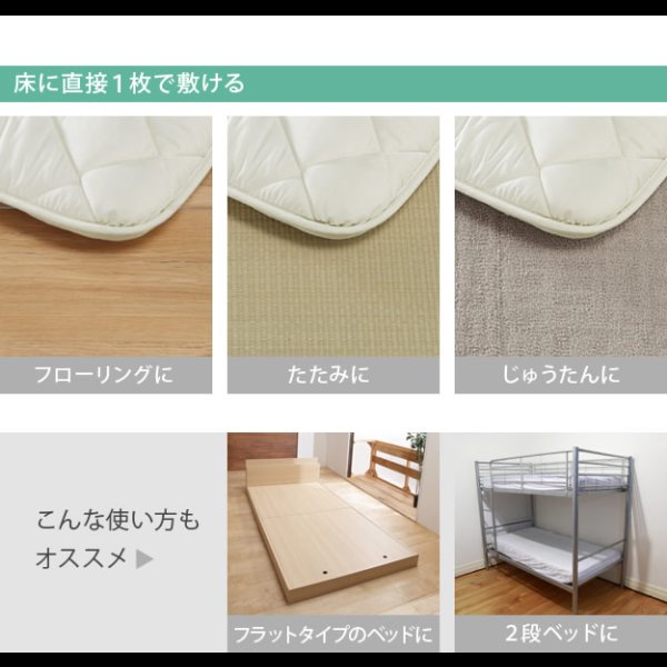 画像15: 【大幅値下げ】吸湿する1枚で寝られるオールインワン敷布団【カラリフトン】