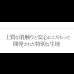 画像3: 洗える抗菌防臭防ダニ日本製掛け布団カバー (3)